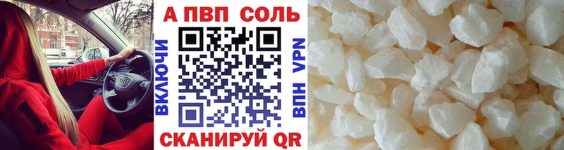 где найти Похвистнево А ПВП VHQ