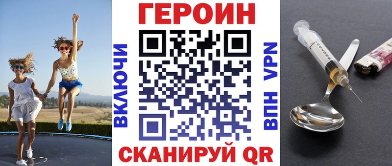 ГЕРОИН Heroin  Похвистнево 
