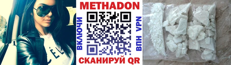 купить наркоту  Похвистнево  МЕТАДОН methadone 